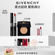 紀梵希（Givenchy）G細管05口紅+氣墊粉底液C105BB霜禮盒套裝化妝品 生日禮物送女生