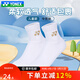 尤尼克斯（YONEX）專(zhuān)業(yè)兒童羽毛球襪加厚毛巾底運動(dòng)襪子舒適包裹吸汗透氣345024BCR 【中筒襪】345024白色