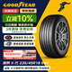 固特異（Goodyear）汽車(chē)輪胎 235/45R18 94V EGP 御乘二代 原配標致 帕薩特 IA5 BEV 
