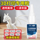 凱思密3D打印組裝膠水速干粘塑料玩具樂(lè )高積木手辦模型PLA PETG ABS PA PVA TPU固定膠強力透明萬(wàn)能膠水 凱思密3D打印組裝膠水【551】*1