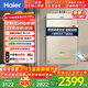 海爾（Haier）燃氣熱水器天然氣16升真三管零冷水恒溫即開(kāi)即熱TSI智能雙增壓 換新補貼 家用節能 以舊換新 16L 【分段燃燒+智能E感溫+CO安防】
