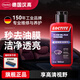 漢高（Henkel）汽車(chē)去油膜擋風(fēng)玻璃油膜去除劑除油膜清洗劑泡沫去油膜清潔膏