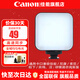 佳能（Canon）原裝閃光燈 機頂閃光燈 佳能相機微單單反外接補光燈 外拍燈視頻直播影視設備背景攝影燈 國產(chǎn)品牌 鋰電池LED口袋補光燈