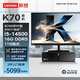 聯(lián)想ThinkCentre K70 商用辦公高性能臺式電腦主機(酷睿14代i5-14500 16G DDR5 1TB SSD)23.8英寸全套