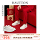 皓頓（HAUT TON）【蘇醒同款】男鞋2026夏季新款增高小白鞋子牛皮運動(dòng)休閑板鞋4096