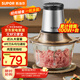 蘇泊爾（SUPOR）絞肉機家用電動(dòng)大容量多能料理機 絞餡機碎肉攪肉機切菜輔食攪拌機JR05-300