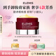 艾麗美（ELEMIS）黑櫻桃卸妝膏100g精油卸妝油養膚車(chē)厘子口味【生日禮物】