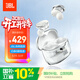 JBL TUNE BUDS琉璃豆真無(wú)線(xiàn)藍牙耳機 IP54防塵防水主動(dòng)降噪音樂(lè )耳機 情人節禮物 水晶白
