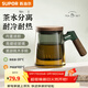 蘇泊爾（SUPOR）蘇泊爾玻璃泡茶杯茶水分離辦公室茶道杯喝茶小杯子2026新款 【圓嘴款】470mL高硼硅茶道玻璃杯 【耐高溫/帶把手】