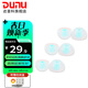 達音科（DUNU） 耳機套入耳式硅膠套耳帽膠圈軟塞套耳塞適用于A(yíng)KG鐵三角漫步者Beats森海有線(xiàn)耳機 Candy Eartips 糖果套 L號*3對