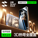 閃魔【3D熱彎丨0.18mm超薄】適用華為Mate80Promax鋼化膜mate80RS非凡大師全覆蓋Mate80風馳版手機膜