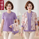 珂儷莎小個(gè)子媽媽春秋季節套裝洋氣時(shí)尚長(cháng)袖上衣50歲中年女士小衫套裝 MFL-264紫色【上衣兩件套】 2XL 建議100-115斤