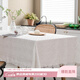 艾薇桌布白色蕾絲餐桌布棉麻茶幾布法式長(cháng)方形書(shū)桌蓋布90*150米白T格