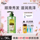 黛絲恩（Diane）植萃滋潤亮澤洗發(fā)水留香蓬松控油洗發(fā)露480ml
