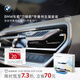 寶馬（BMW）原廠(chǎng)車(chē)載芳香劑支架套裝刀鋒款香薰香氛內飾持久留香高級空調出風(fēng) 刀鋒款芳香劑支架套裝