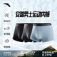 安踏（ANTA）運動(dòng)內褲男三條裝透氣棉質(zhì)舒適涼爽平角褲衩新年紅色四角底褲 【三條裝】黑/綠/灰-2 L
