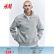 H&M男裝女裝衛衣春季加絨立領(lǐng)寬松美式慵懶重磅套頭上衣1245648 混灰色 M 175/100（建議尺碼拍小一碼）