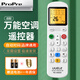 ProPre萬(wàn)能全通用空調遙控器適用格力海爾美的科龍志高三星松下日立長(cháng)虹大金揚子等通用 【遙控器】經(jīng)典款 萬(wàn)能全通用