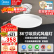 美的（Midea）風(fēng)扇燈一體吸頂燈餐廳吊扇燈客廳臥室led電扇燈隱形扇葉風(fēng)力大 三防|36寸76瓦無(wú)極|吸頂|一級能效