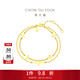周大福精致星星 星芒雙層黃金手鏈女足金首飾送禮(工費:460計價(jià))EOF1169 15cm 足金 約4.85g