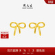 周大生黃金耳飾女足金蝴蝶結計價(jià)耳釘氣質(zhì)簡(jiǎn)約生日禮物送女友 1.16g