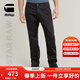 G-STAR RAW夏季清爽Mosa彈力休閑褲男直筒百搭奇諾褲修身潮流時(shí)尚長(cháng)褲D547 深黑 31 32