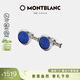萬(wàn)寶龍MONTBLANC 男士鋼/樹(shù)脂商務(wù)袖扣銀色藍色116655 禮物