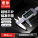 惠象數顯游標卡尺0-300mm 高精度工業(yè)級不銹鋼 金屬殼超顯卡尺
