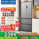 美菱收納師551L法式多門(mén)冰箱一級能效雙變頻節能三檔變溫凈味抗菌大容量星宇灰BCD-551WFP9CX國家補貼