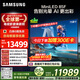三星頂奢款 75QN85F 75英寸 Neo QLED量子點(diǎn) AI-Mini 電視 超薄4K 144Hz高刷 QA75QN85FAJXXZ