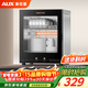 奧克斯（AUX）消毒柜家用立式消毒碗柜二星級免瀝水消毒柜廚房餐具碗筷茶杯高溫消毒碗柜【國家補貼】RTP60-V1