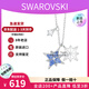 施華洛世奇（SWAROVSKI）新品Symbolica星星雪花項鏈時(shí)尚氣質(zhì)百搭3838節禮物送女友 藍色 5734252