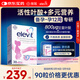 Elevit愛(ài)樂(lè )維活性葉酸1段  elevit德國版孕婦備孕女士孕早期 30片體驗裝