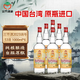 金門(mén)高粱  三節酒2023年端午 清香型白酒 53度1000ml*6瓶 整箱裝 臺版原瓶