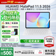華為平板電腦MatePad 11.5英寸2026新款 120Hz高刷2.5K護眼全面屏鴻蒙AI筆記繪畫(huà)網(wǎng)課教育學(xué)生學(xué)習平板 標準版丨8+128GB WiFi 海島藍 官方標配+原裝三代星閃手寫(xiě)筆+【下