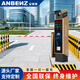 安貝馳（ANBENZ）車(chē)牌識別道閘一體機自動(dòng)收費系統智能柵欄道閘機升降抬桿道閘起落欄桿門(mén)禁 【定制和方案設計專(zhuān)拍-咨詢(xún)客服】