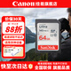 佳能（Canon）相機專(zhuān)用儲存卡 SD卡 攝像內存卡 適用佳能r100 r50 r10 r7 r8 rp r6 r5 r6二代 200D 90D 6d2 5d4 64GB 140MB/S至尊高速卡 相