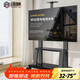 創(chuàng  )顥移動(dòng)電視支架32-75英寸落地掛架電視推車(chē)會(huì )議顯示屏適用小米海信雷鳥(niǎo)創(chuàng  )維電視機移動(dòng)支架落地推車(chē)