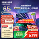 三星（SAMSUNG）  QNX9D Neo 量子點(diǎn) Mini LED TV AI電視機 120Hz 以舊換新補貼 平板電視 大家電 65英寸