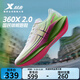 特步360X2.0競訓跑鞋男女碳板入門(mén)鞋軟彈緩震穩定推進(jìn)舒適透氣運動(dòng)鞋 經(jīng)典白/熒光粉綠【女】 38