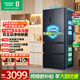 容聲（Ronshen）冰箱風(fēng)冷無(wú)霜526升變頻雙凈雙系統冷藏冷凍法式多門(mén)四開(kāi)門(mén)家用電冰箱一級能效節能靜音大容量 BCD-526WD1MPA