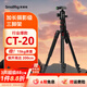 斯莫格（SmallRig）CT-20相機三腳架單反微單攝影支架戶(hù)外便攜旅拍攝像機手機自拍照直播鋁合金三角架腳液壓云臺套裝 【套餐一】球頭云臺+手機夾