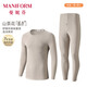 曼妮芬[舒暖]雙面絨保暖內衣套裝男士圓領(lǐng)抗菌無(wú)痕秋衣秋褲秋冬打底衫