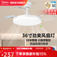 美的（Midea）吊扇燈led風(fēng)扇燈餐廳風(fēng)力大臥室燈隱形扇葉變頻電扇燈一體熟睡風(fēng) 薦36寸54W/防蚊蟲(chóng)/小程序
