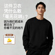 MARKLESS全棉衛衣男士春季100%棉休閑圓領(lǐng)上衣內搭套頭衫0434 星空黑 L