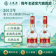 五糧液【官方旗艦】第七代五糧液濃香型白酒52度雙瓶裝 2015年 500mL 2瓶 雙瓶裝（配手提袋）