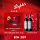 奔富（Penfolds）Bin 389赤霞珠設拉子紅葡萄酒750ml*2支 雙支裝 原瓶進(jìn)口正品行貨