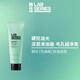 朗仕控油潔面啫喱125ML祛痘清潔氨基酸洗面奶男士護膚品生日禮物