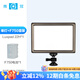 南冠 led機頂補光燈PAD22H攝影燈單反相機攝像燈影視拍照婚慶常亮燈光 Pad22H+F750電池
