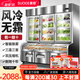索歌不銹鋼雙溫三溫點(diǎn)菜柜商用風(fēng)冷無(wú)霜冷藏冷凍一體飯店火鍋啤酒飲料蔬菜涼菜燒烤炸串串麻辣燙展示柜 拉門(mén)三溫-旗艦款【風(fēng)冷循環(huán)無(wú)霜】 1.8m